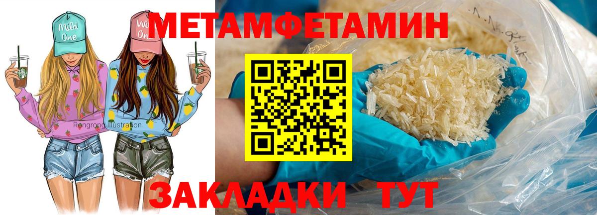 Amphetamine Розовый Новоалександровск