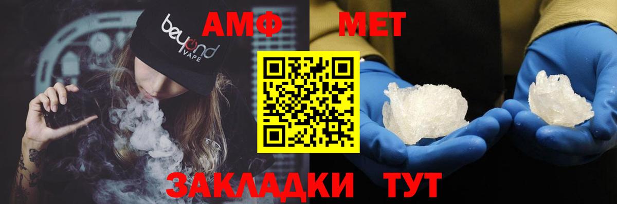 АМФЕТАМИН  Вход с VPN  Новоалександровск  АМФЕТАМИН 97% 
