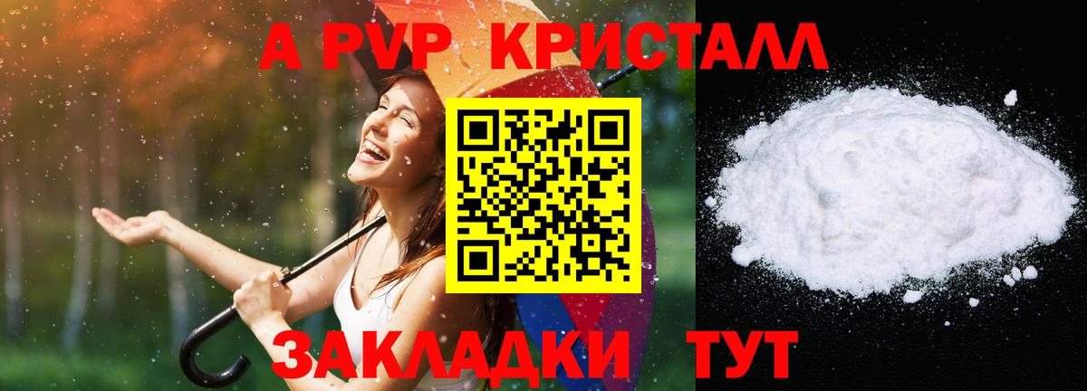 Alpha PVP Соль  APVP кристаллы  Вход с VPN  Alpha PVP крисы CK  Новоалександровск 