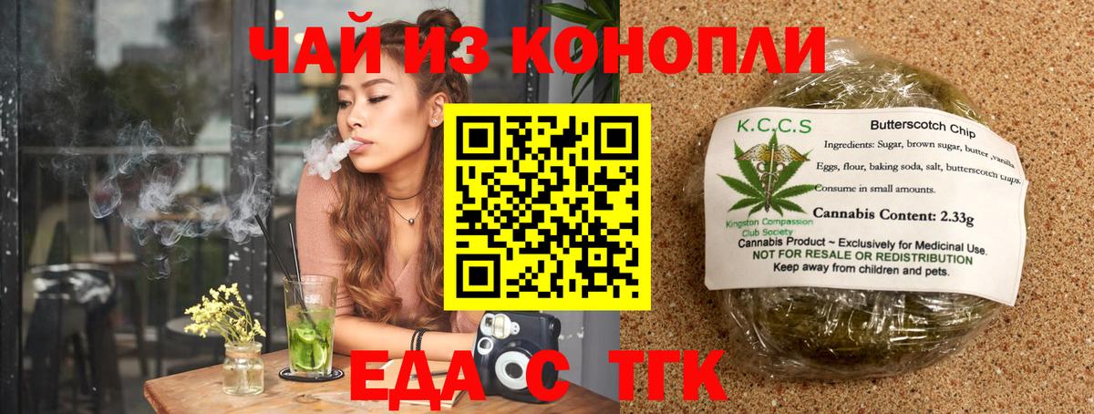 Cannafood марихуана Новоалександровск