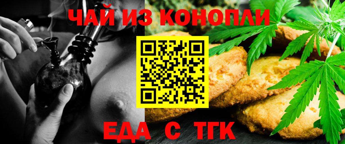 Новоалександровск  Canna-Cookies конопля  Вход с VPN 