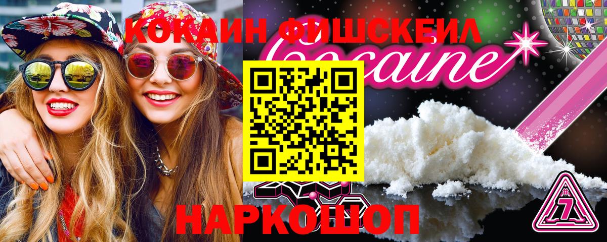 Новоалександровск  Cocaine Боливия  Вход с VPN  Cocaine VHQ 