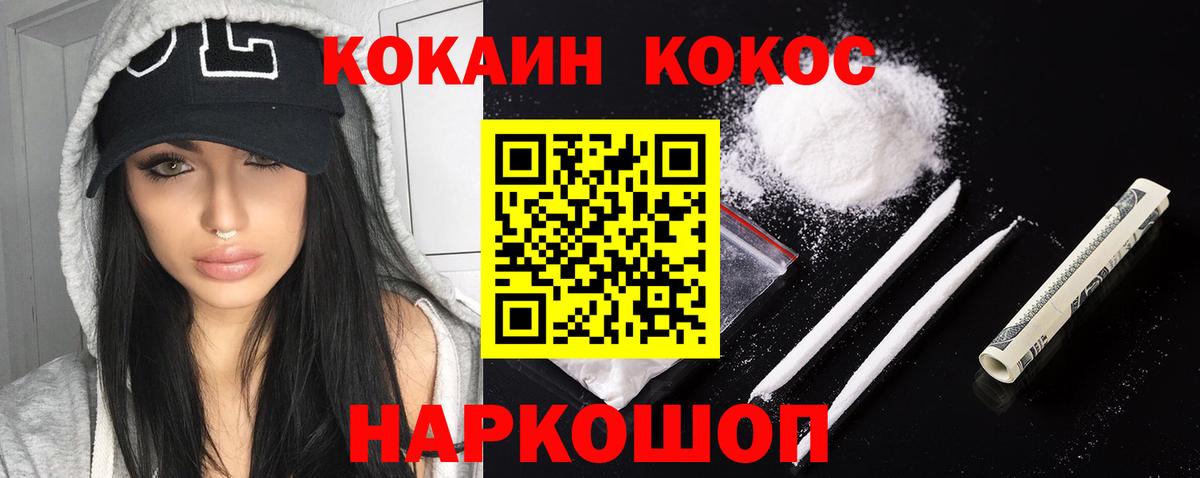 Cocaine 98% Новоалександровск