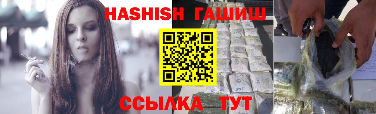 Новоалександровск  ГАШИШ убойный  Вход с VPN 