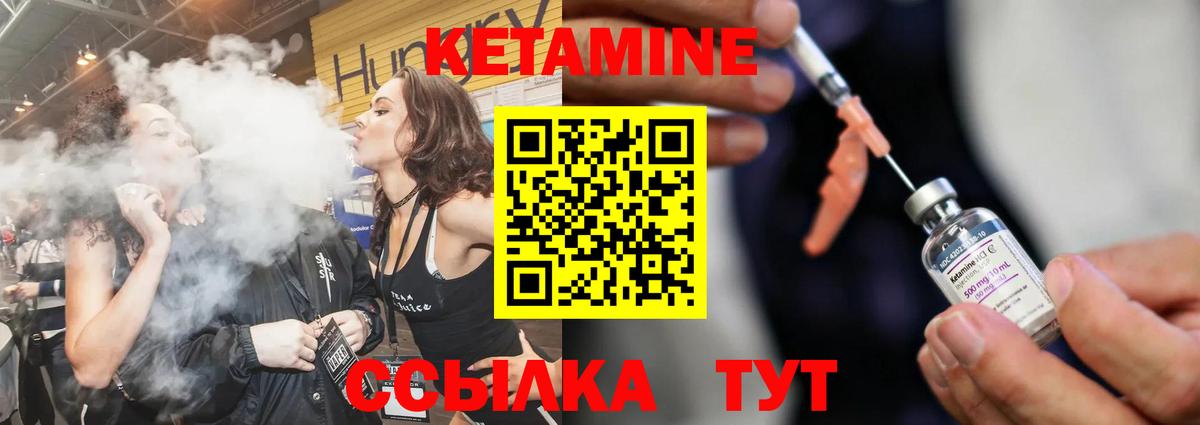 КЕТАМИН VHQ  Вход с VPN  Новоалександровск 