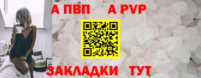 apvp Будённовск