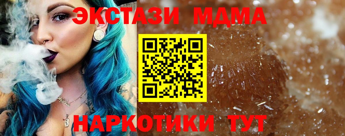 МДМА  Вход с VPN  Новоалександровск  MDMA молли  МДМА молли 