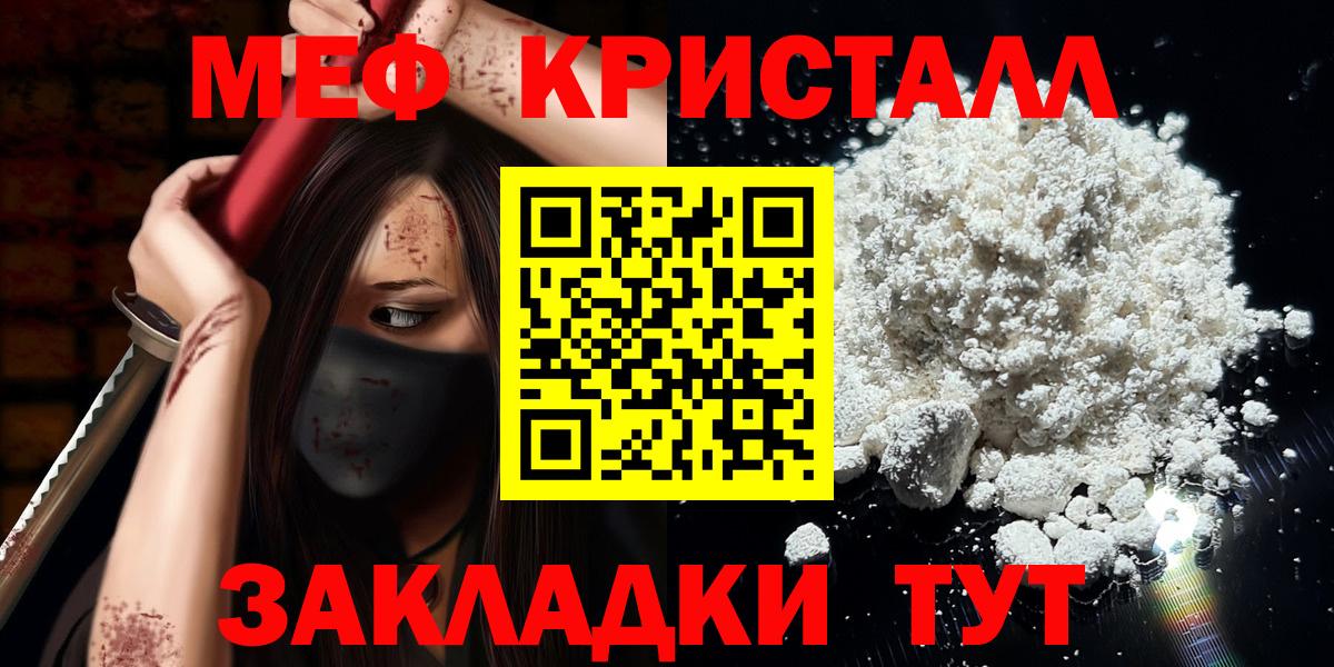 Меф мука Новоалександровск