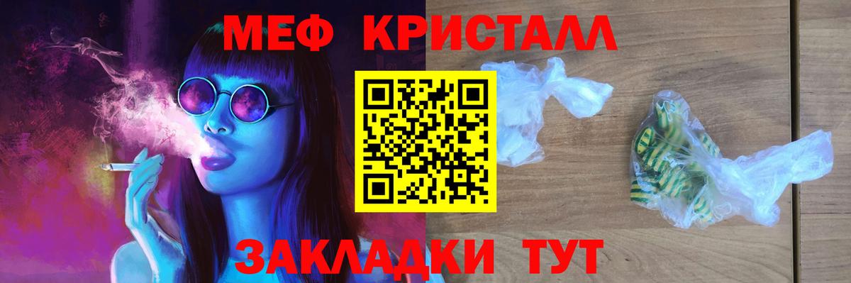 Мефедрон мука  Мефедрон кристаллы  Вход с VPN  Новоалександровск 