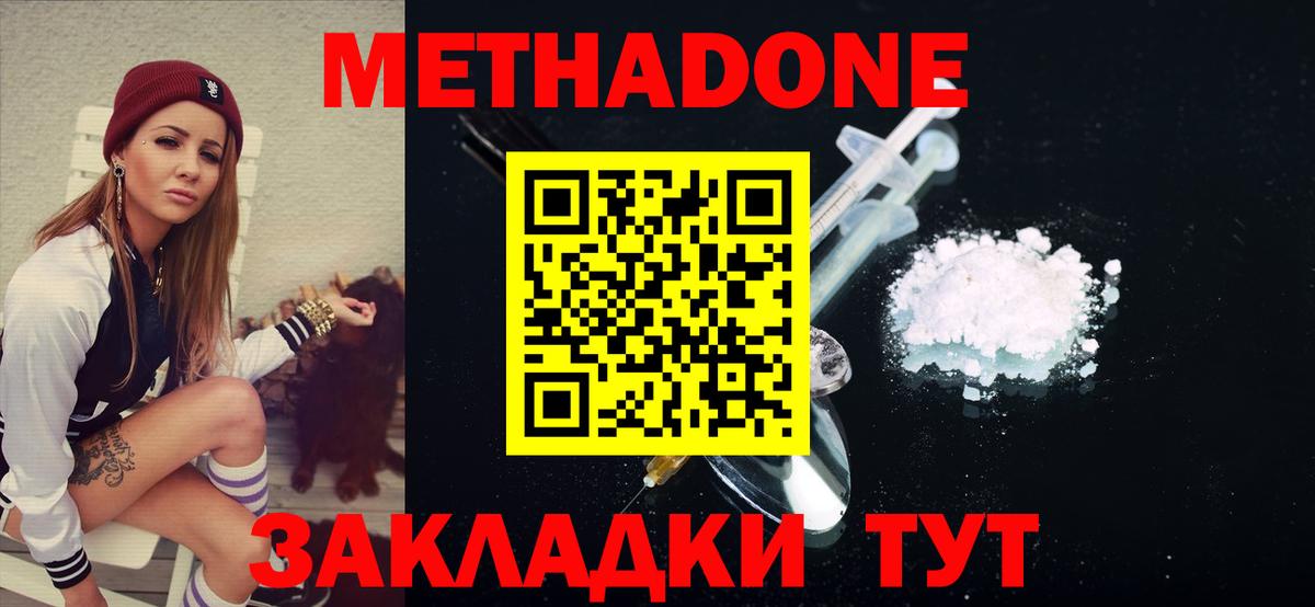 MEGA ссылка  Вход с VPN  Новоалександровск  МЕТАДОН VHQ  Метадон methadone 