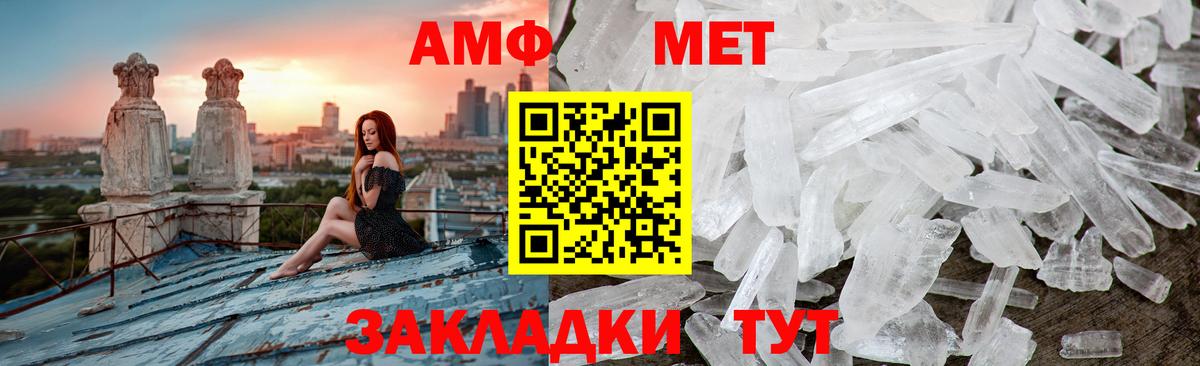 МЕТАМФЕТАМИН винт  Вход с VPN  Новоалександровск 