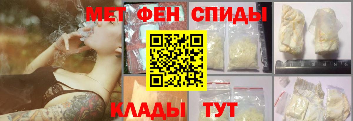 МЕТАМФЕТАМИН мет Новоалександровск