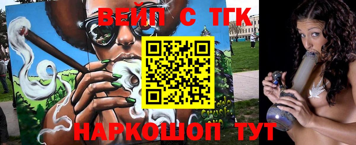 ТГК жижа  Вход с VPN  Новоалександровск  Дистиллят ТГК Wax 