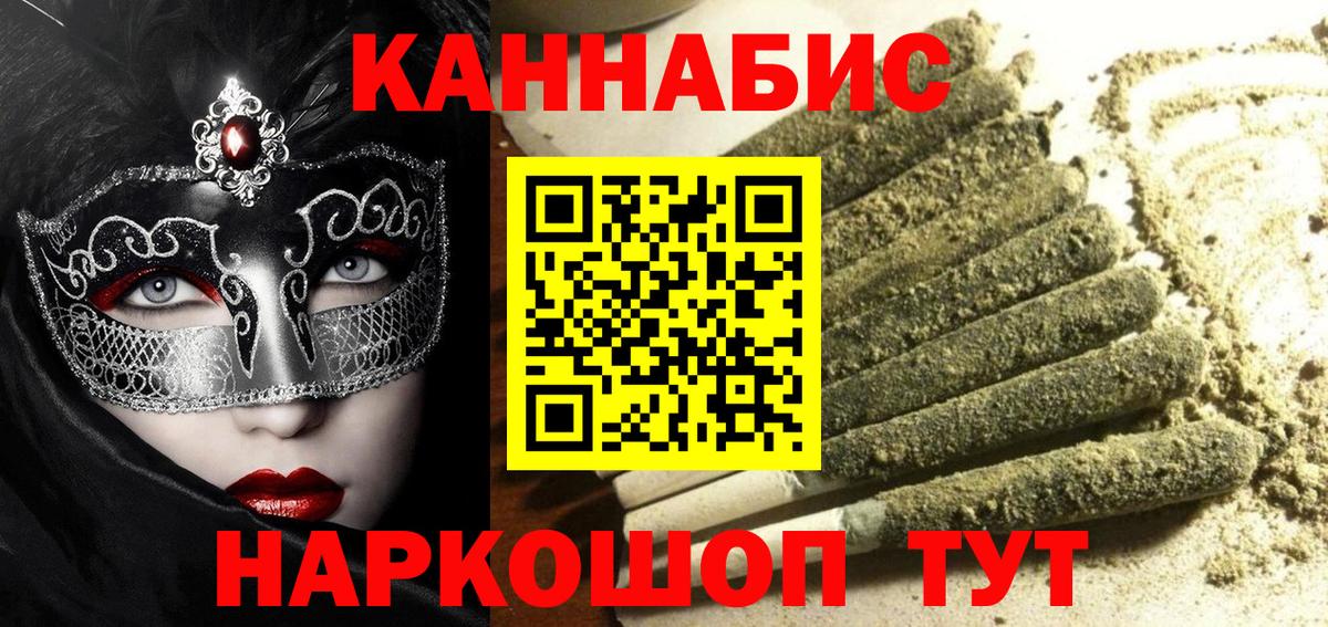 МАРИХУАНА White Widow Новоалександровск