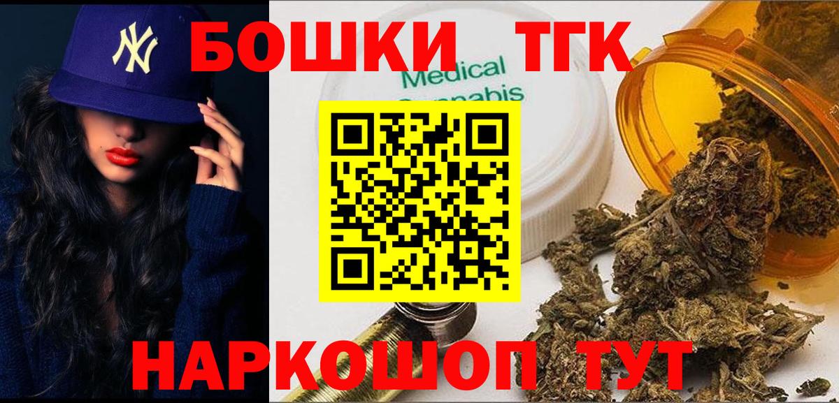 Новоалександровск  Бошки Шишки тримм  Бошки Шишки сатива  Вход с VPN 